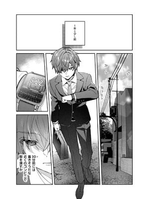 [nikukyu (しにま)] シスターは祈らない [DL版]_07