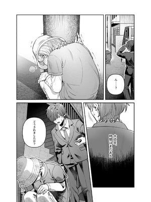 [nikukyu (しにま)] シスターは祈らない [DL版]_08