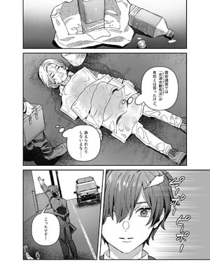 [nikukyu (しにま)] シスターは祈らない [DL版]_11