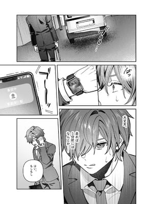 [nikukyu (しにま)] シスターは祈らない [DL版]_12