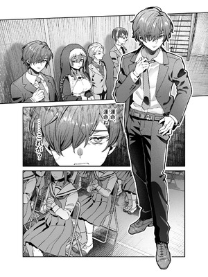 [nikukyu (しにま)] シスターは祈らない [DL版]_16