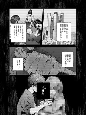 [nikukyu (しにま)] シスターは祈らない [DL版]_18