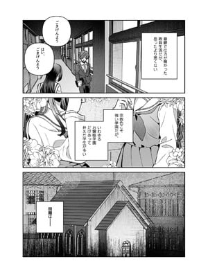 [nikukyu (しにま)] シスターは祈らない [DL版]_21