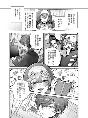 [nikukyu (しにま)] シスターは祈らない [DL版]_24