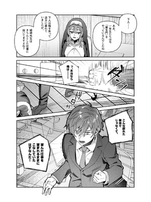 [nikukyu (しにま)] シスターは祈らない [DL版]_26