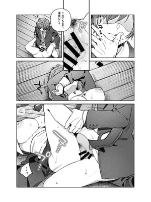 [nikukyu (しにま)] シスターは祈らない [DL版]_35