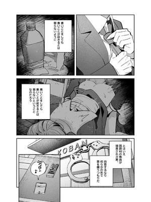 [nikukyu (しにま)] シスターは祈らない [DL版]_42