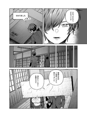 [nikukyu (しにま)] シスターは祈らない [DL版]_44