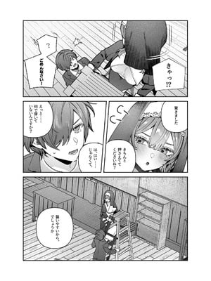 [nikukyu (しにま)] シスターは祈らない [DL版]_49