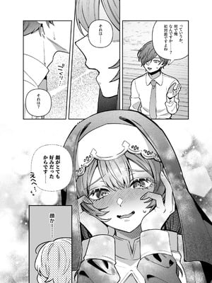 [nikukyu (しにま)] シスターは祈らない [DL版]_52