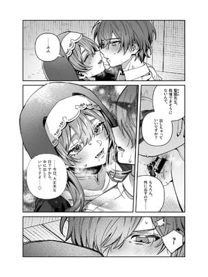 [nikukyu (しにま)] シスターは祈らない [DL版]_60