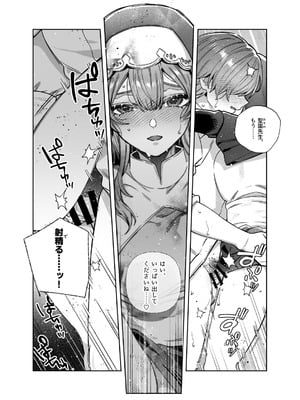 [nikukyu (しにま)] シスターは祈らない [DL版]_62