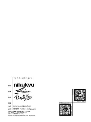 [nikukyu (しにま)] シスターは祈らない [DL版]_75