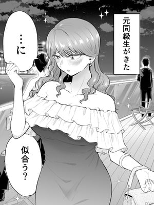 [たつわの里 (たつわのさと)] デリヘル呼んだら元同級生が来た 2_13