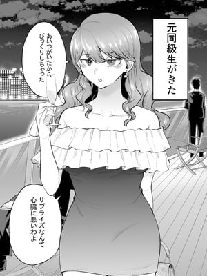 [たつわの里 (たつわのさと)] デリヘル呼んだら元同級生が来た 2_14