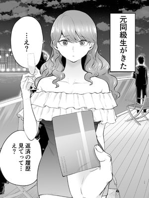 [たつわの里 (たつわのさと)] デリヘル呼んだら元同級生が来た 2_15