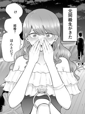 [たつわの里 (たつわのさと)] デリヘル呼んだら元同級生が来た 2_21