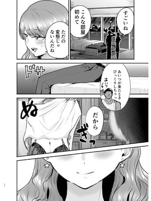 [たつわの里 (たつわのさと)] デリヘル呼んだら元同級生が来た 2_26