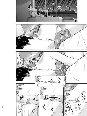 [たつわの里 (たつわのさと)] デリヘル呼んだら元同級生が来た 2_28