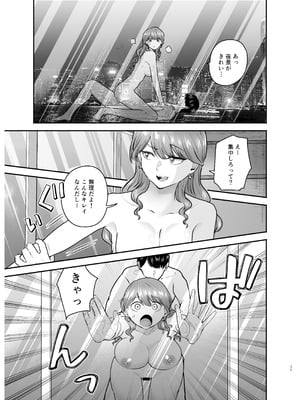 [たつわの里 (たつわのさと)] デリヘル呼んだら元同級生が来た 2_35