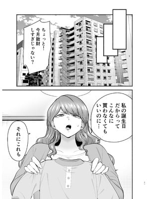 [たつわの里 (たつわのさと)] デリヘル呼んだら元同級生が来た 2_41