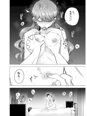 [たつわの里 (たつわのさと)] デリヘル呼んだら元同級生が来た〜ポリネシアンセックス編_15