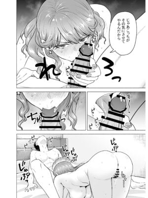 [たつわの里 (たつわのさと)] デリヘル呼んだら元同級生が来た〜ポリネシアンセックス編_19