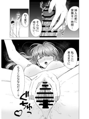 [たつわの里 (たつわのさと)] デリヘル呼んだら元同級生が来た〜ポリネシアンセックス編_24