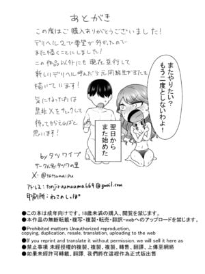 [たつわの里 (たつわのさと)] デリヘル呼んだら元同級生が来た〜ポリネシアンセックス編_37
