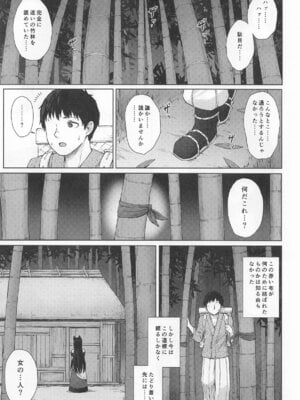 [てこめんち] 行きずり色情ウェアウルフ (東方Project)_02