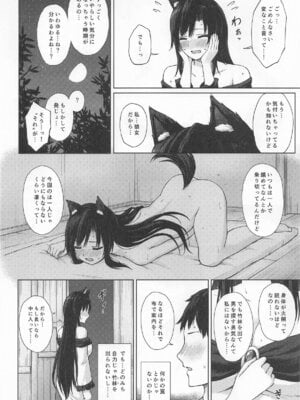 [てこめんち] 行きずり色情ウェアウルフ (東方Project)_05