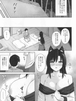 [てこめんち] 行きずり色情ウェアウルフ (東方Project)_06