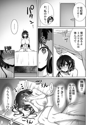 [まかろんシュガー] 童貞大好き女学生ちゃん、絶倫童貞に敗北するーThird Time is Fateー_20