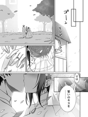 [まかろんシュガー] 童貞大好き女学生ちゃん、絶倫童貞に敗北するーThird Time is Fateー_32