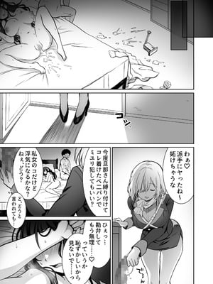 [まかろんシュガー] 童貞大好き女学生ちゃん、絶倫童貞に敗北するーThird Time is Fateー_58