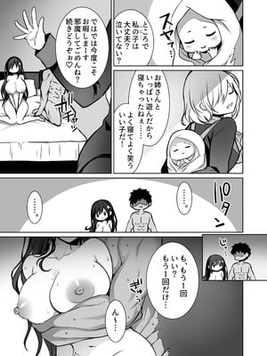 [まかろんシュガー] 童貞大好き女学生ちゃん、絶倫童貞に敗北するーThird Time is Fateー_60