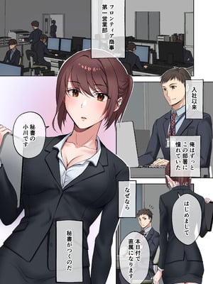 [やまなし娘。 (シツジ)] 定時後は私とセックスです_02