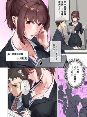 [やまなし娘。 (シツジ)] 定時後は私とセックスです_03