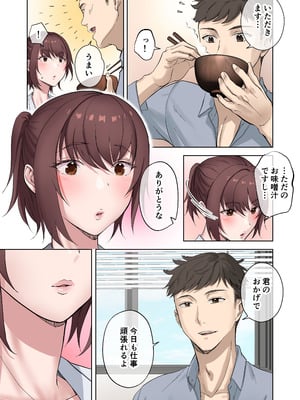 [やまなし娘。 (シツジ)] 定時後は私とセックスです_48