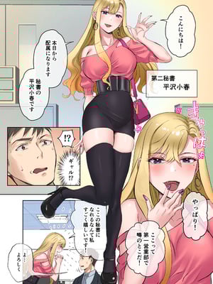 [やまなし娘。 (シツジ)] 定時後は私とセックスです2_07