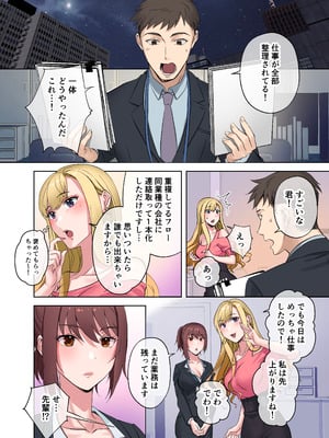 [やまなし娘。 (シツジ)] 定時後は私とセックスです2_09