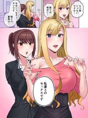 [やまなし娘。 (シツジ)] 定時後は私とセックスです2_10