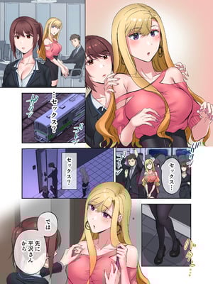 [やまなし娘。 (シツジ)] 定時後は私とセックスです2_11