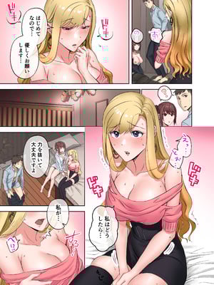 [やまなし娘。 (シツジ)] 定時後は私とセックスです2_22