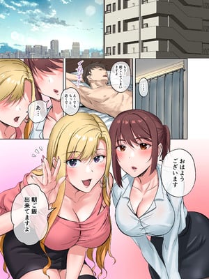 [やまなし娘。 (シツジ)] 定時後は私とセックスです2_46