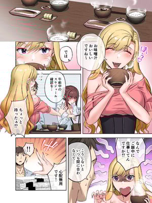 [やまなし娘。 (シツジ)] 定時後は私とセックスです2_47