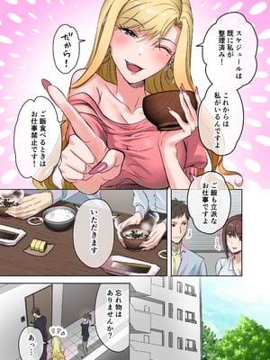 [やまなし娘。 (シツジ)] 定時後は私とセックスです2_48