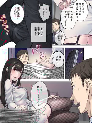 [やまなし娘。 (シツジ)] 定時後は私とセックスです3_13