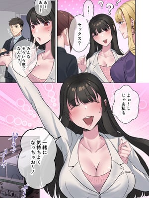 [やまなし娘。 (シツジ)] 定時後は私とセックスです3_16