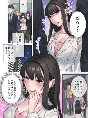 [やまなし娘。 (シツジ)] 定時後は私とセックスです3_17